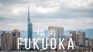 Un-mois-à-FUKUOKA-福岡