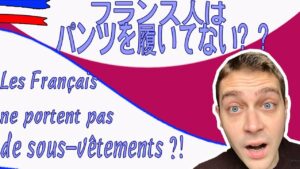 日本人から見たフランス人のステレオタイプ！CE-QUE-PENSENT-LES-JAPONAIS-DES-FRANCAIS-